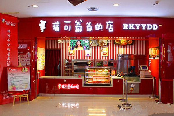 瑞可爷爷的店加盟门店