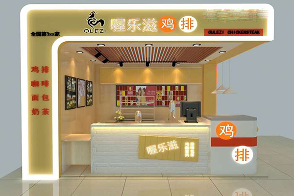 喔乐滋鸡排加盟门店