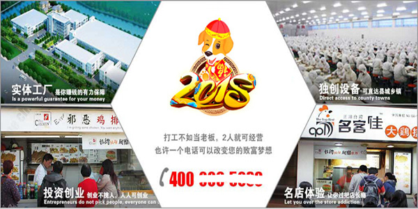 名客佳加盟门店