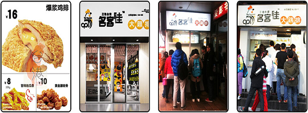 名客佳加盟门店