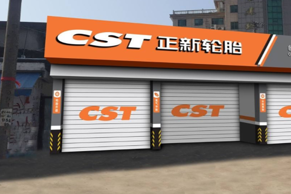 正新轮胎加盟门店