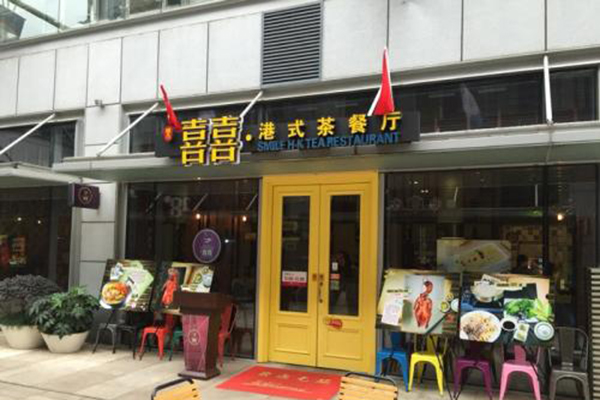 喜喜茶餐厅加盟费多少钱？投资喜喜茶餐厅加盟费多少钱？