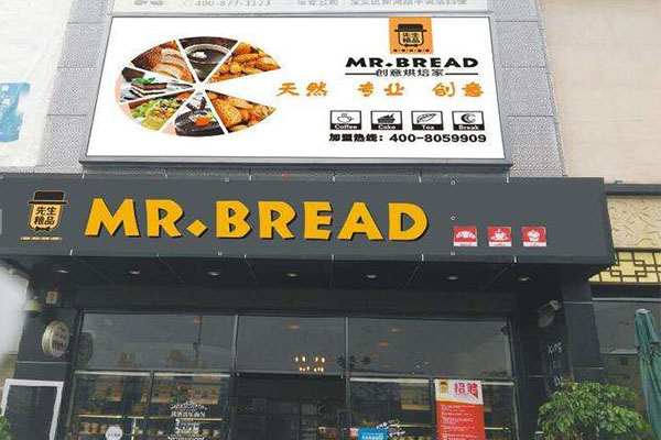 先生粮品加盟门店