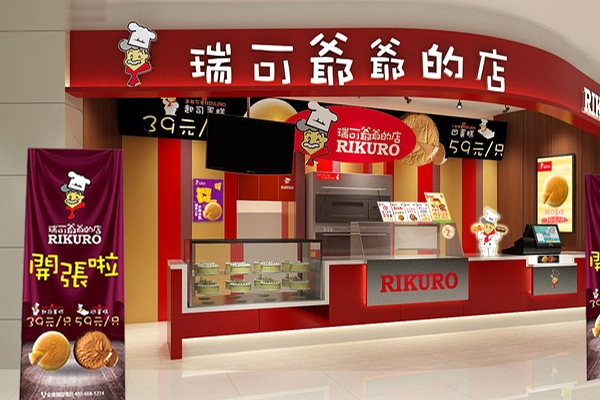 瑞可爷爷的店加盟门店