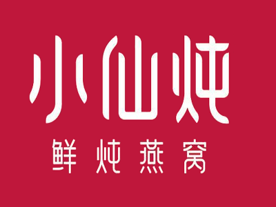 小仙炖燕窝加盟费