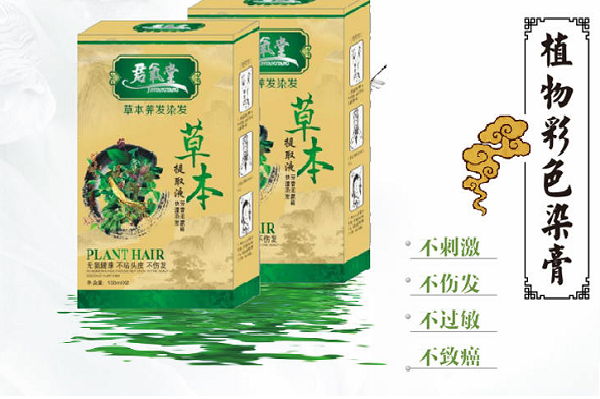 君氧堂养发馆加盟店