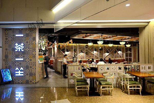 一茶一坐加盟门店