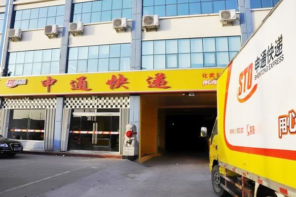 申通快递加盟门店