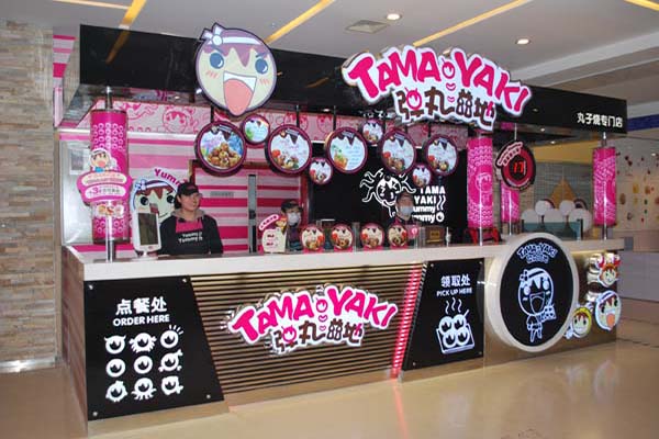 弹丸滋地