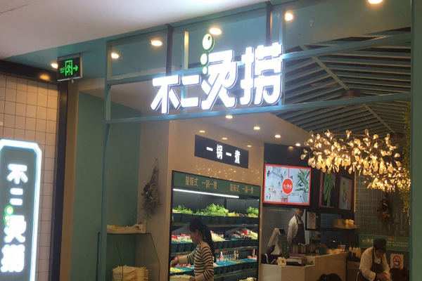 不二烫捞加盟