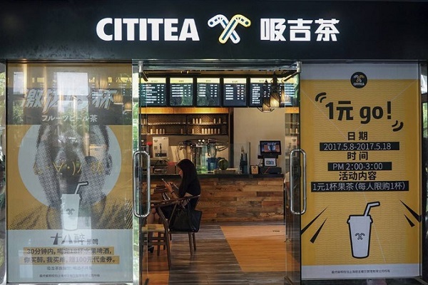 一吸吉茶加盟门店