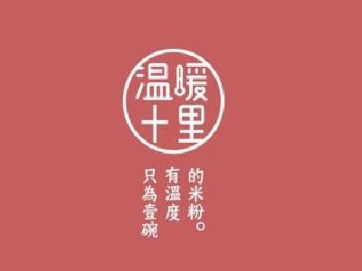 温暖十里米粉加盟费
