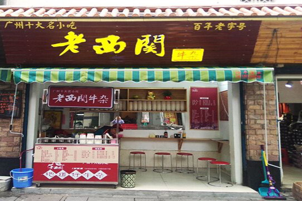 老西关牛杂加盟门店