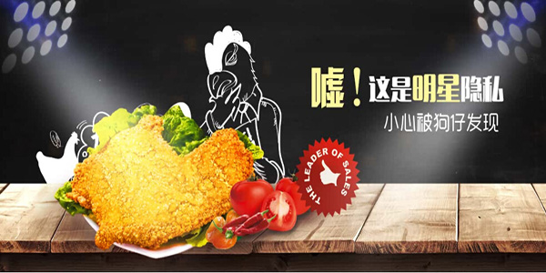小心鸡加盟门店