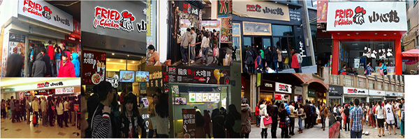 小心鸡加盟门店