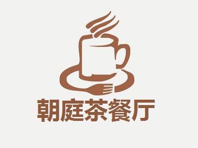 朝庭茶餐厅加盟费