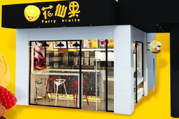 花仙果加盟店