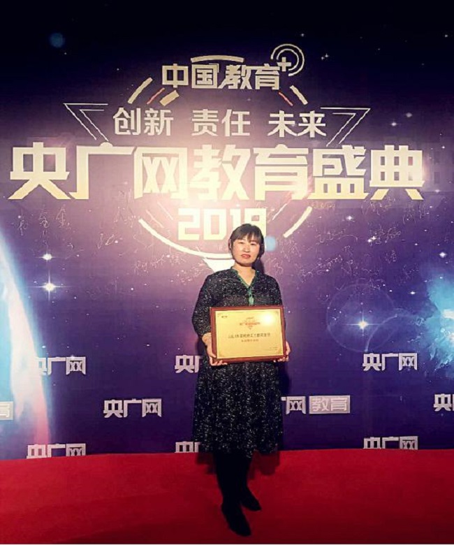 央广网教育盛典在京举办 聚能教育集团获 “2018年度综合实力教育集团”殊荣