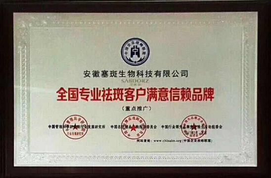 莎迪姿祛斑祛痘加盟品牌,掀起2019年美肤行业新浪潮!