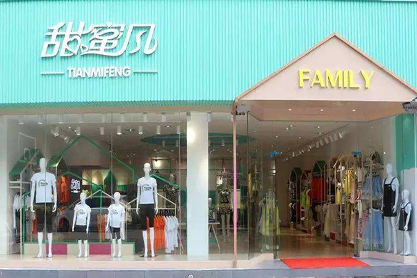 甜蜜风亲子装加盟门店