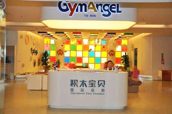 积木宝贝早教加盟门店