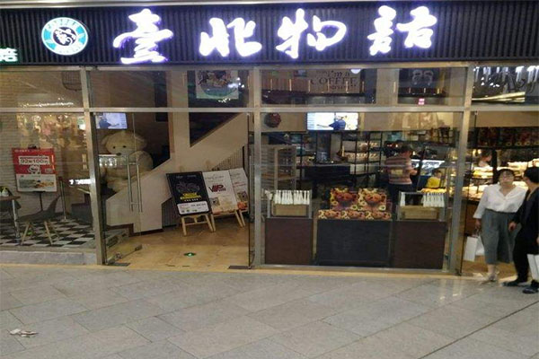 台北物语面包烘焙加盟