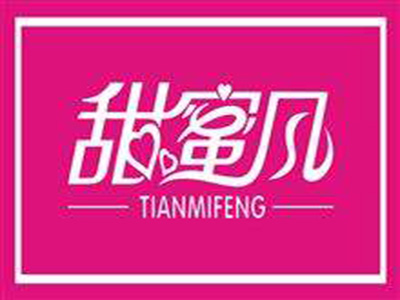 甜蜜风亲子装加盟费