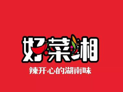 好菜湘加盟费