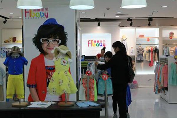 怡赏宝贝童装加盟门店