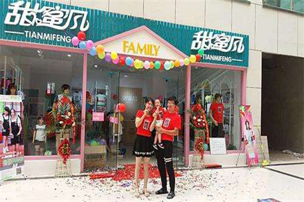 甜蜜风亲子装加盟门店