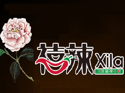 禧辣老火锅加盟费