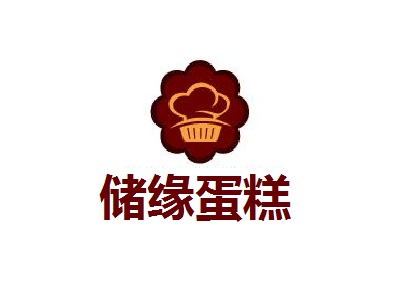 储缘蛋糕加盟