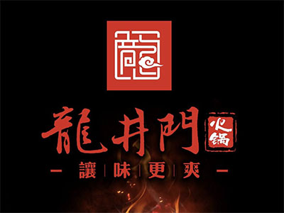 龙井门火锅加盟