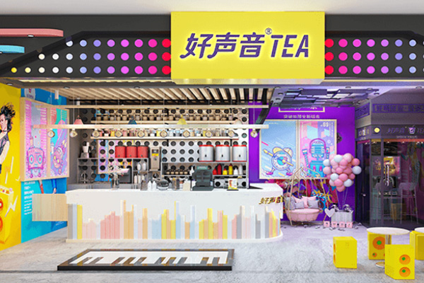 好声音奶茶加盟门店