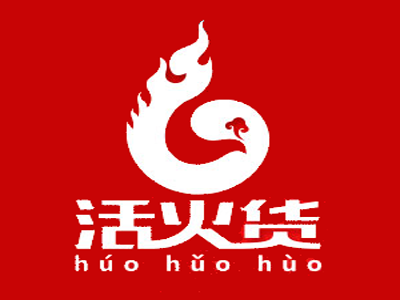 活火货火焰醉鹅加盟