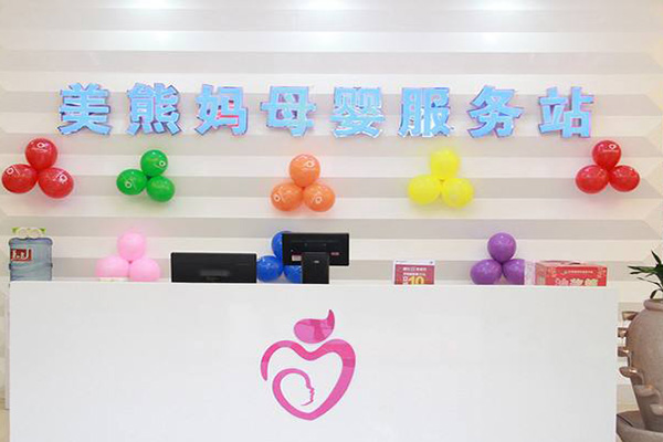 美熊妈母婴服务站加盟门店