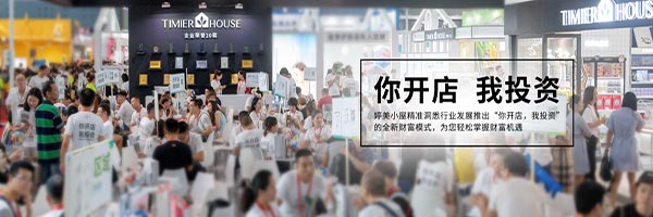 婷美小屋加盟门店