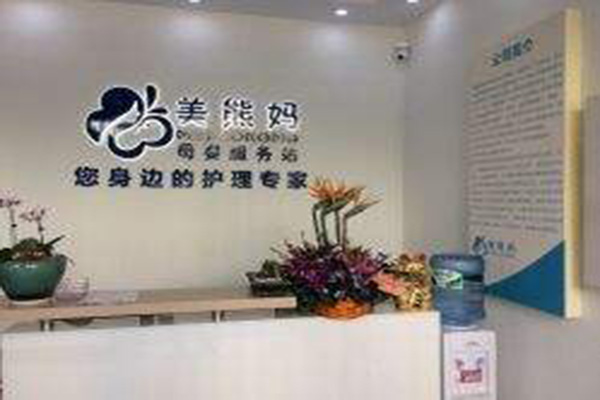 美熊妈母婴服务站加盟门店