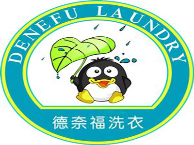 德奈福干洗加盟费