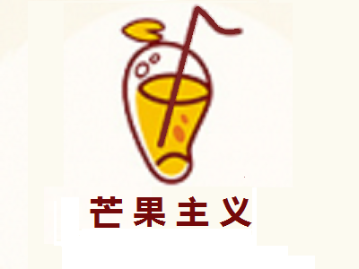 芒果主义加盟