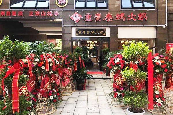 秦妈火锅加盟门店
