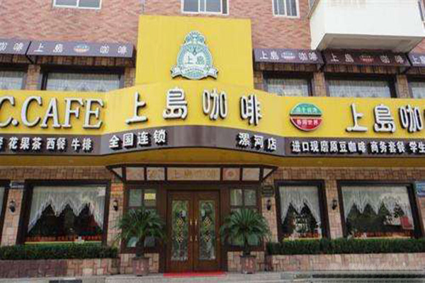 上岛咖啡加盟门店
