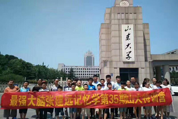 张建远记忆法加盟门店