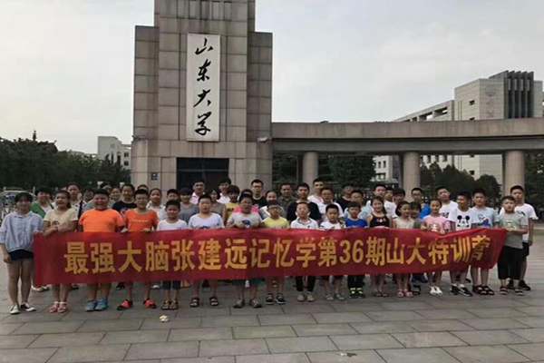 张建远记忆法加盟门店