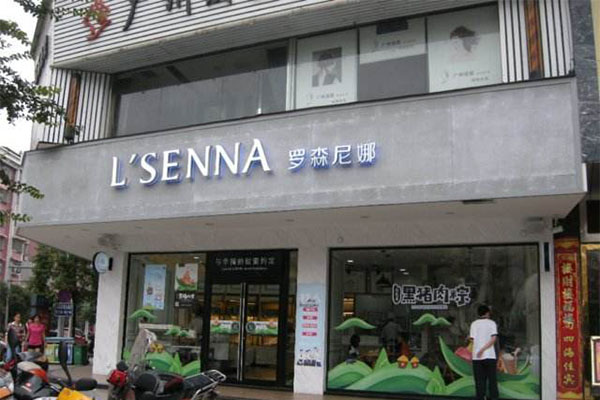 罗森尼娜加盟门店