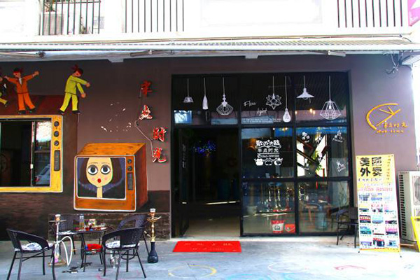 半点时光奶茶加盟费