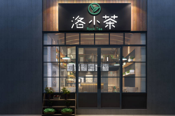 洛小茶