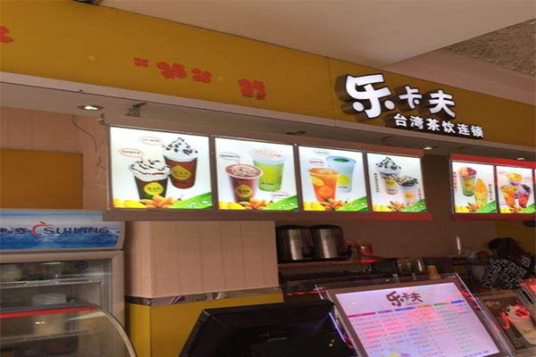 乐卡夫蛋糕加盟费