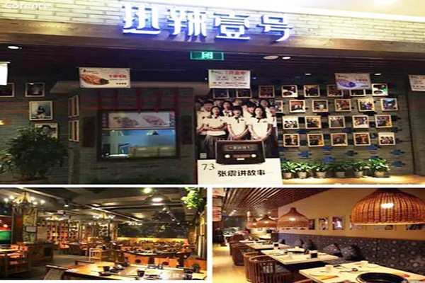 热辣壹号加盟门店