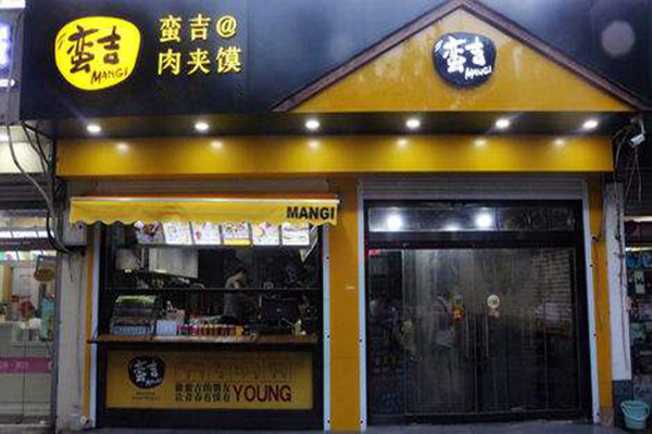 蛮吉肉夹馍加盟